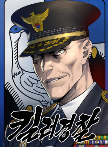 Return_of_the_Bloodthirsty_Police