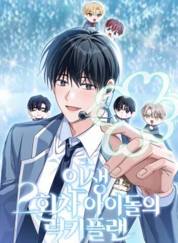 The Lucky Plan of an Idol in His Second Life