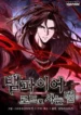 How to Live as the Vampire Lord (Crimson Reset)