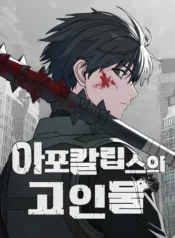The Apocalypses Ultimate Veteran