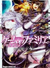 Game obu Familia Family Senki