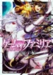 Game obu Familia Family Senki
