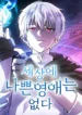 Noble Lady Reformation Guide