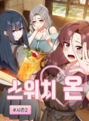 Switch On_original