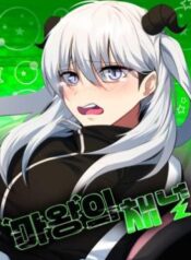 The Demon Kings Channel