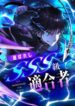 The-Chosen-SSS-Rank_l5xvazbv