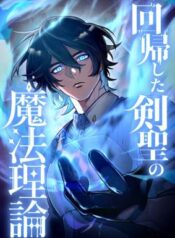 The-Magic-Theory-of-the-Regressed-Sword-Saint_r1pz46r6