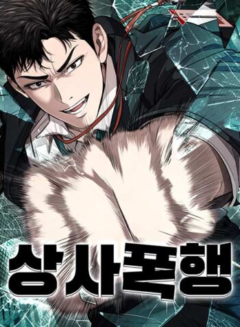I-Beat-Up-My-Boss_d4buyyb4