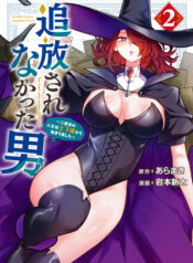 Tsuihou-Sarenakatta-Otoko-Nidome-no-Jinsei-wa-Dogeza-kara-Hajimarimashita_fpz8pzal
