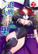 Tsuihou-Sarenakatta-Otoko-Nidome-no-Jinsei-wa-Dogeza-kara-Hajimarimashita_fpz8pzal