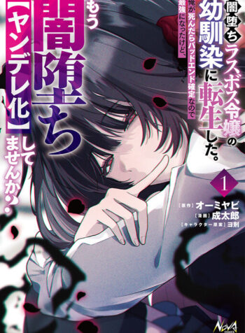 Yami-ochi-Rasu-Bosu-Reijou-No-Osananajimi-Ni-Tensei-Shita.-Ore-Ga-Shindara-Bad-End-Kakutei-Na-Node-Saikyou-Ni-Natta-Kedo-Mou-Yami-ochi-_yandere-ka_-Shitemasen-Ka_er1k7ef5